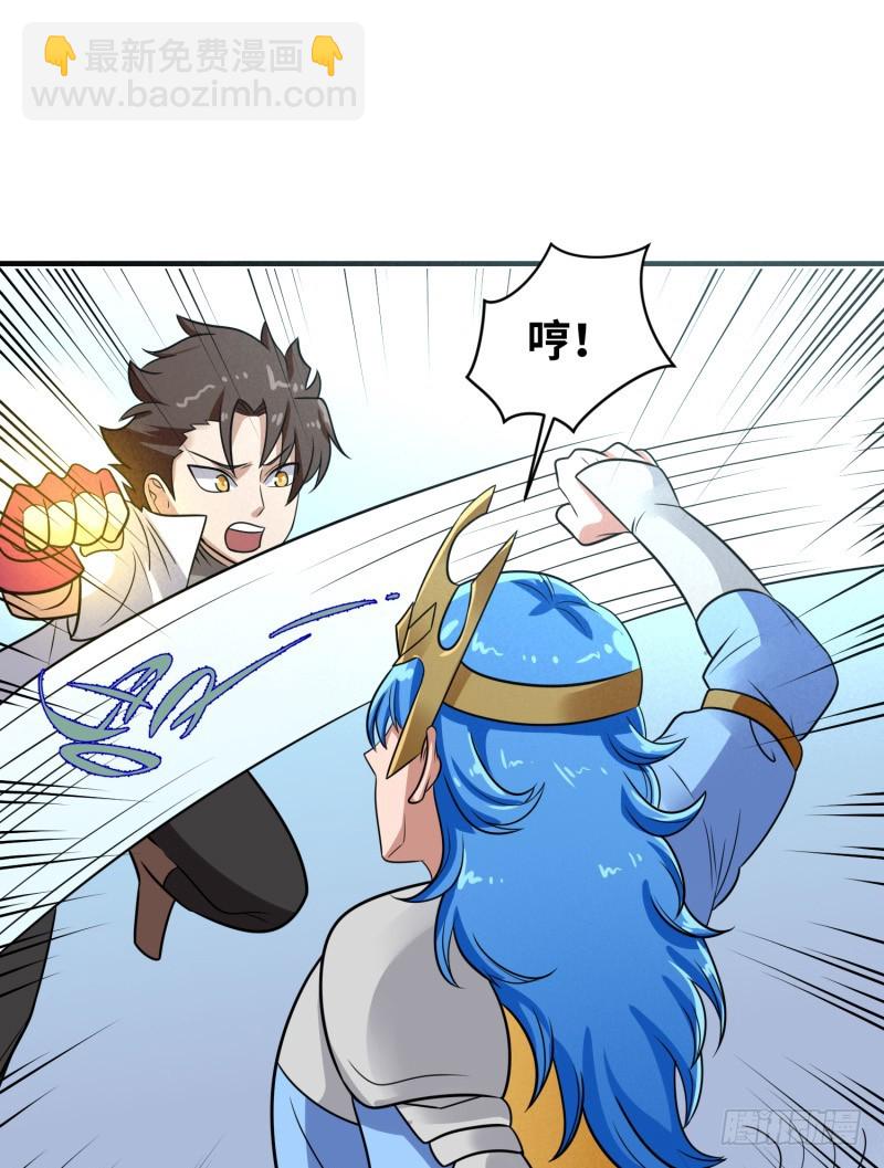 悟神！(1/2)-第36话