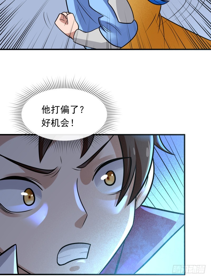 悟神！(1/2)-第36话