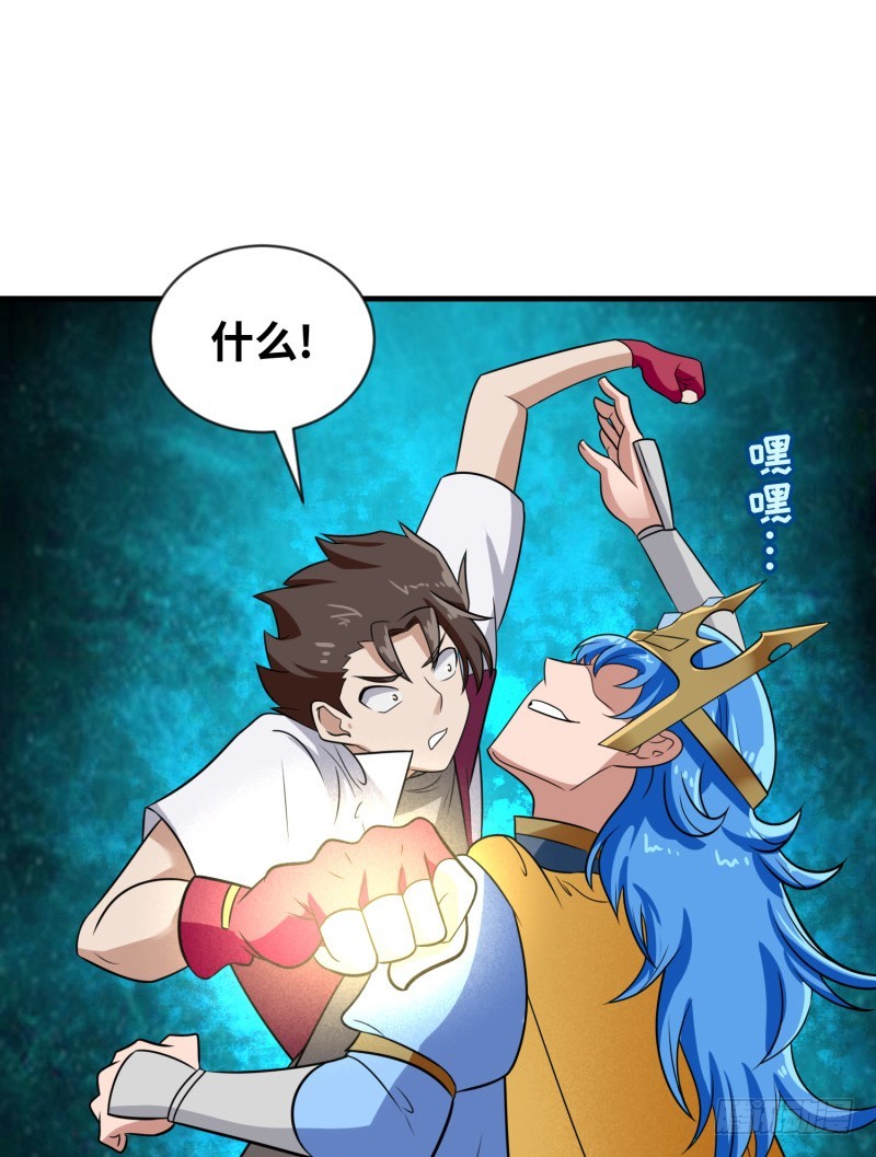 悟神！(1/2)-第36话