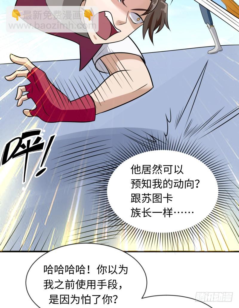 悟神！(1/2)-第36话