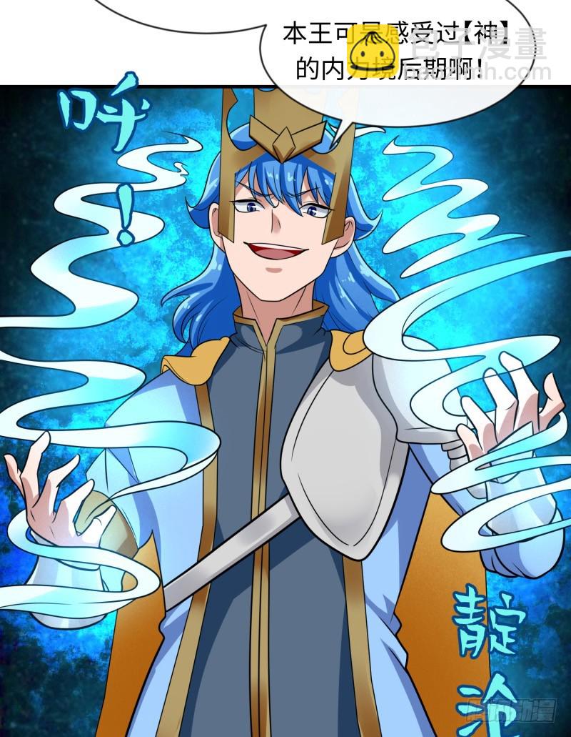 悟神！(1/2)-第36话