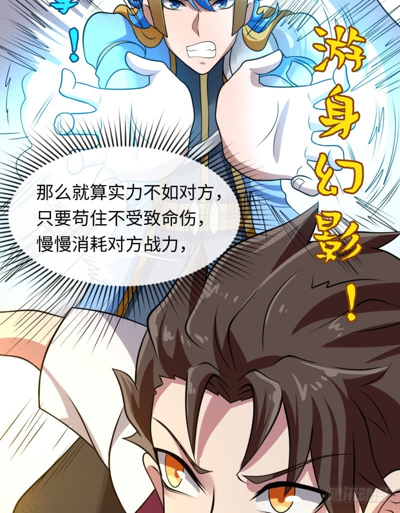 悟神！(1/2)-第36话