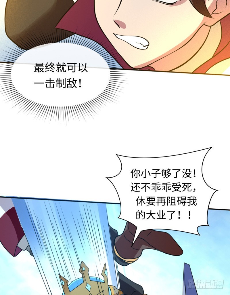 悟神！(1/2)-第36话