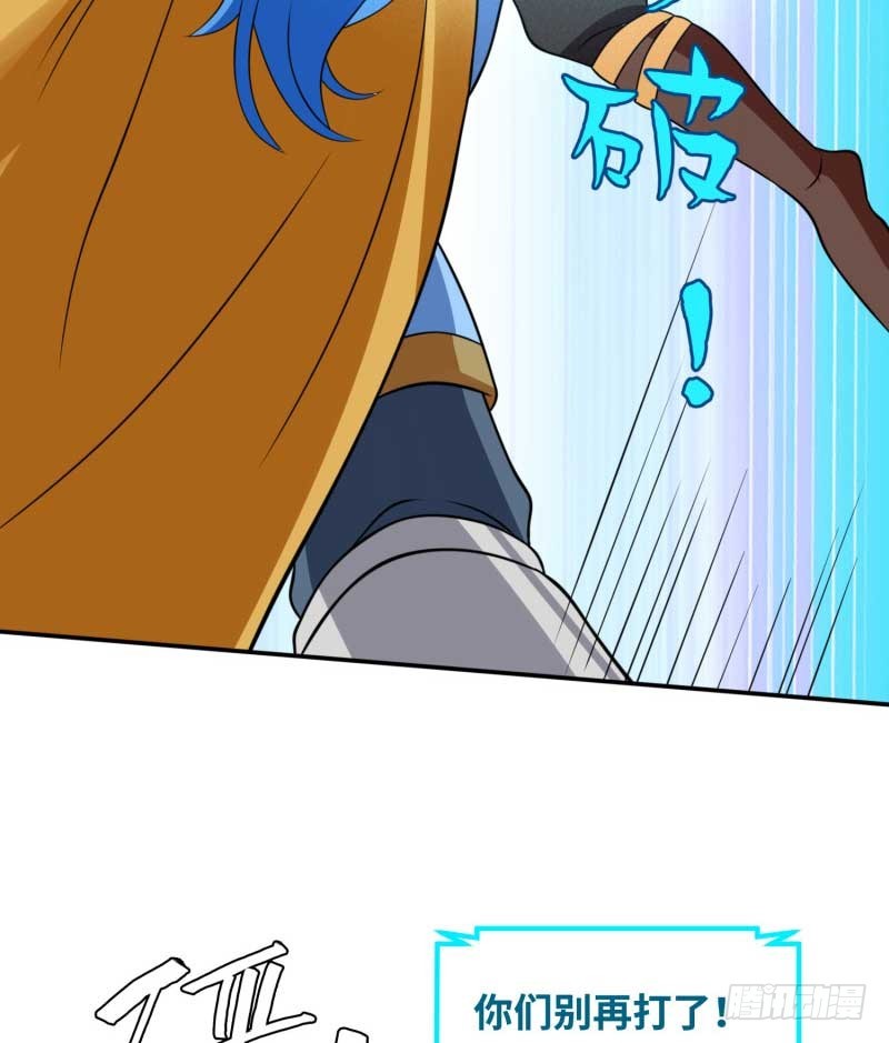 悟神！(1/2)-第36话