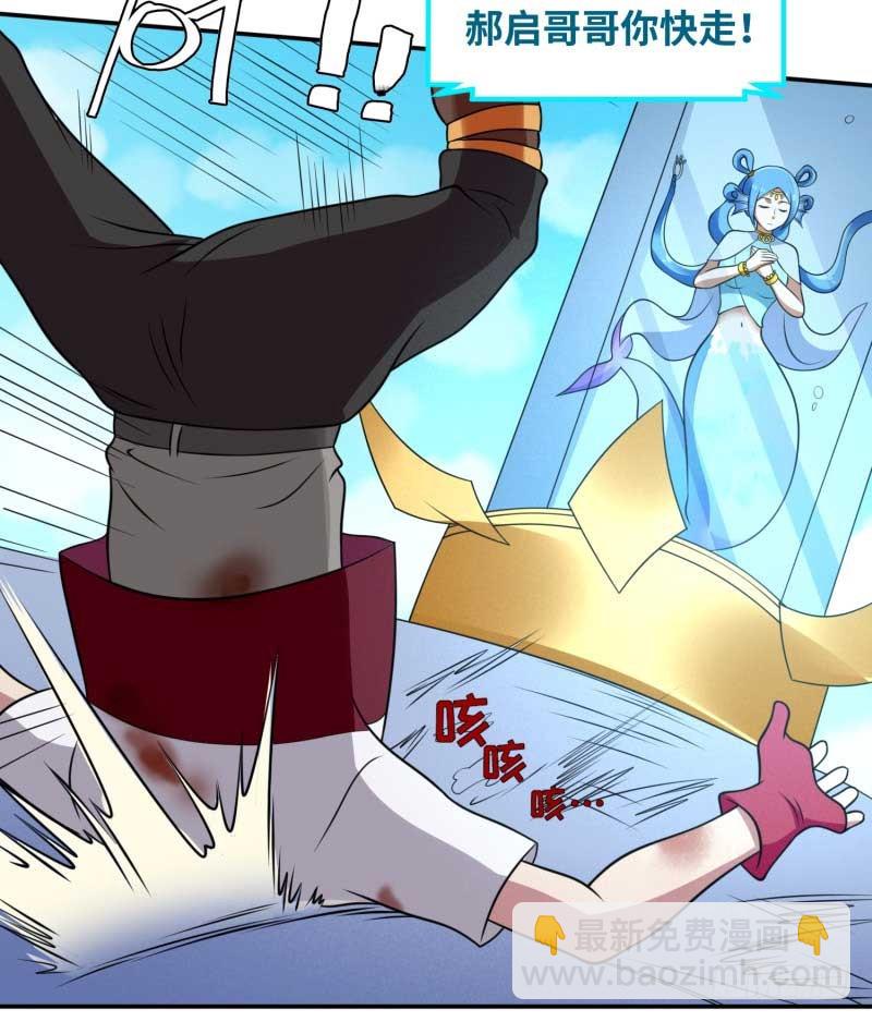 悟神！(1/2)-第36话