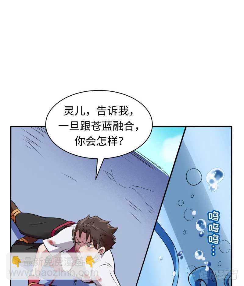 悟神！(1/2)-第36话