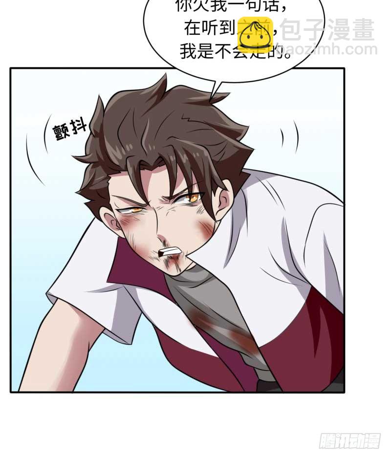 悟神！(1/2)-第36话