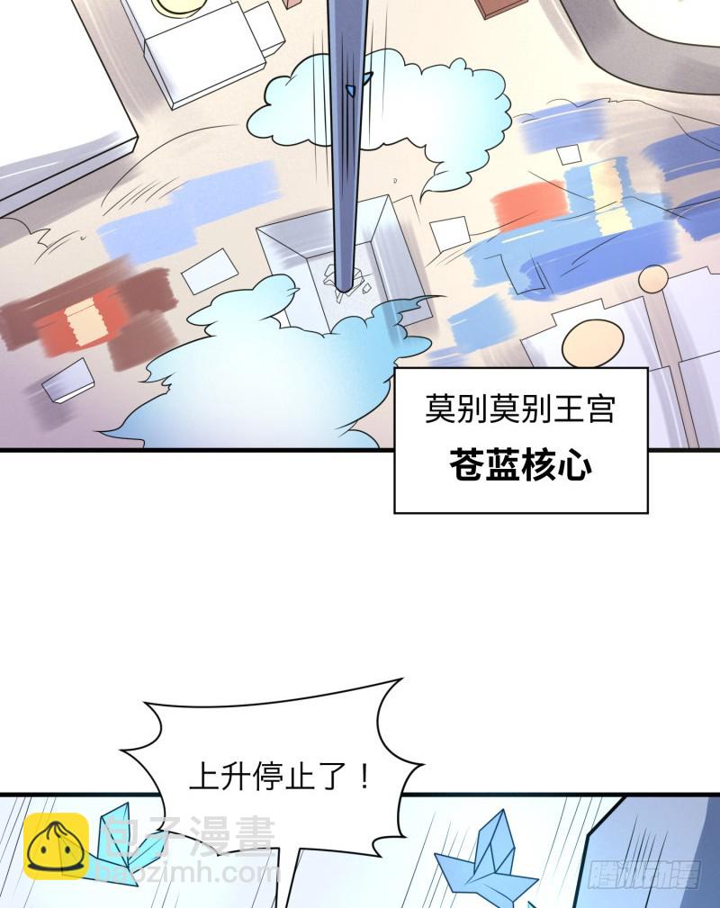 悟神！(1/2)-第36话