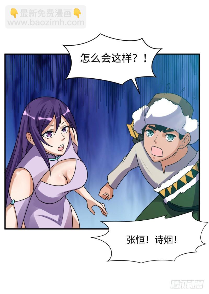 终焉之战(1/2)-第38话