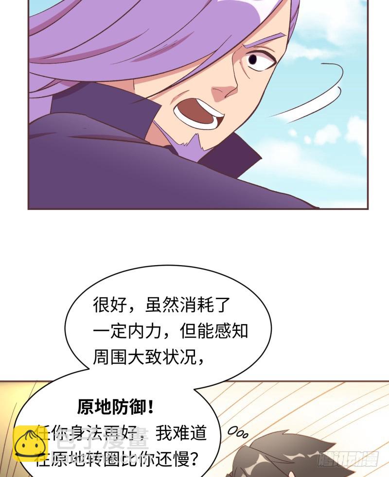 获得交配权(1/2)-第10话