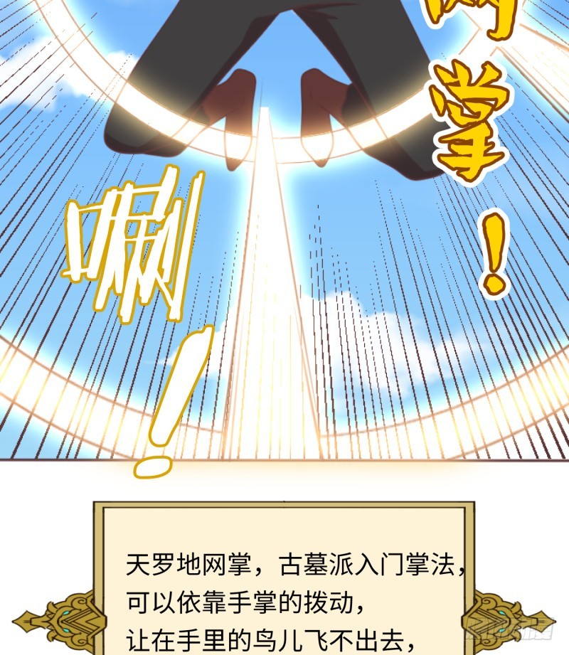 获得交配权(1/2)-第10话