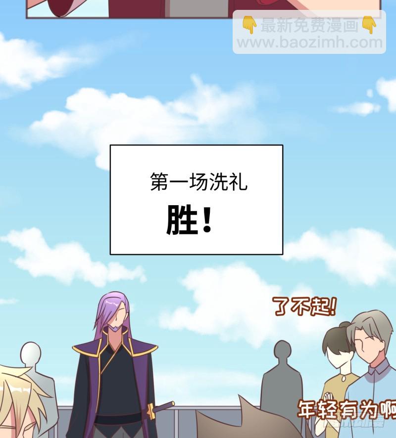 获得交配权(1/2)-第10话