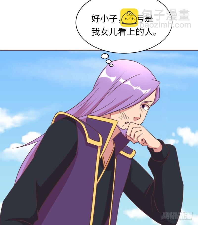 获得交配权(1/2)-第10话