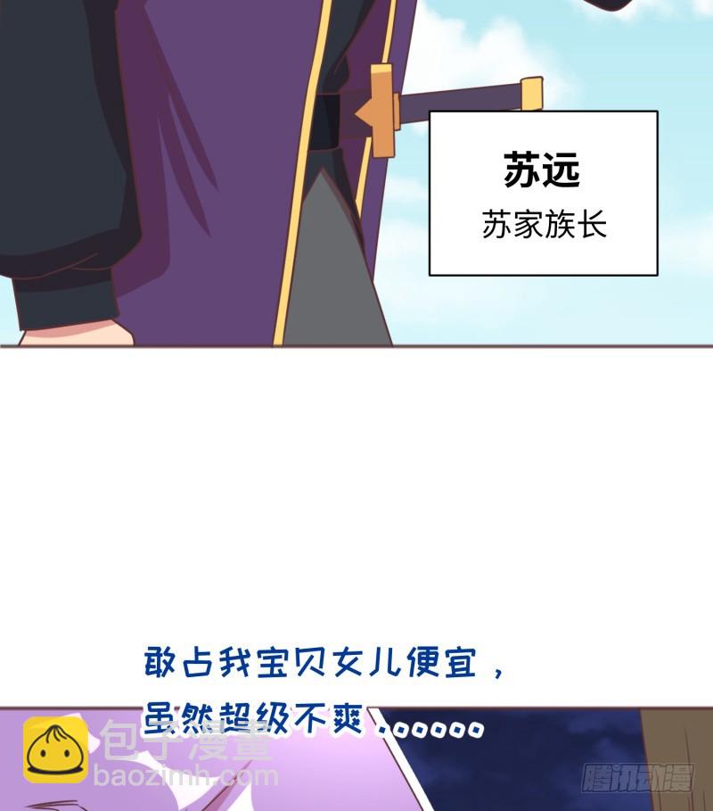 获得交配权(1/2)-第10话