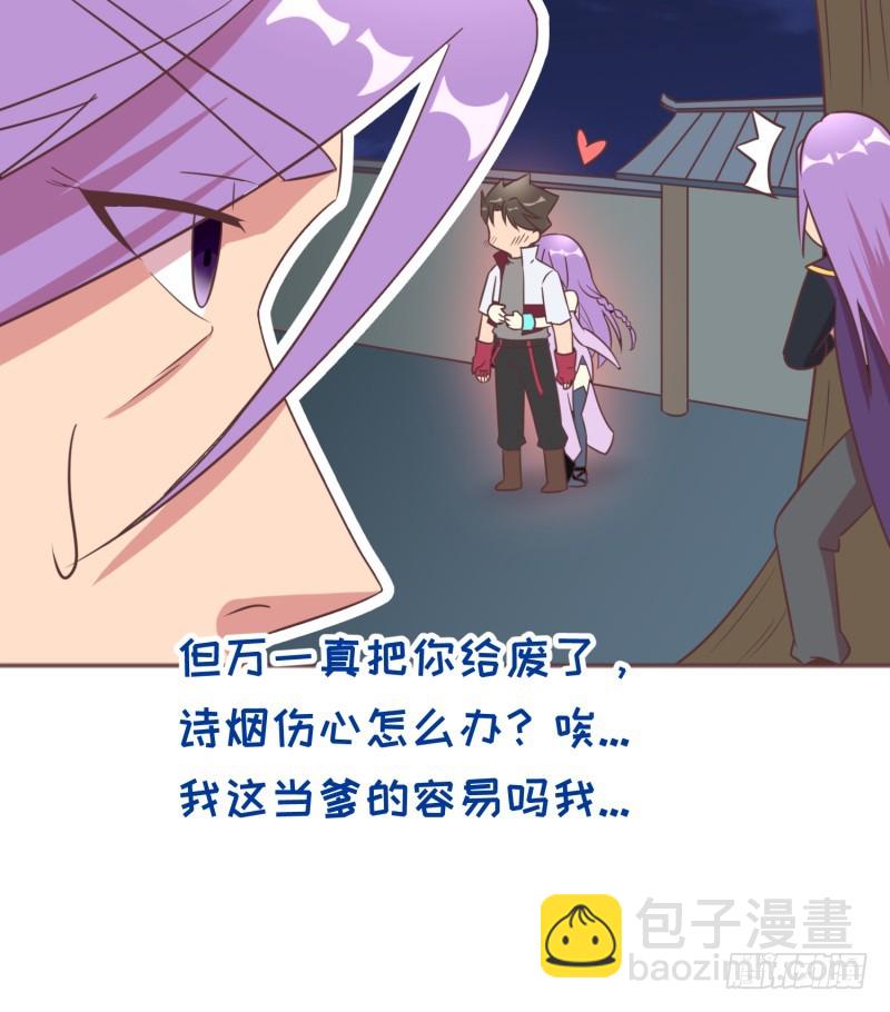 获得交配权(1/2)-第10话