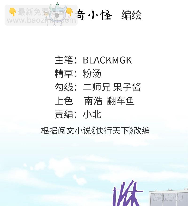 获得交配权(1/2)-第10话