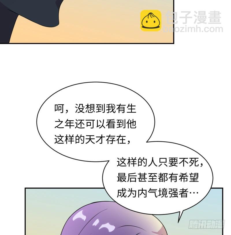 获得交配权(1/2)-第10话