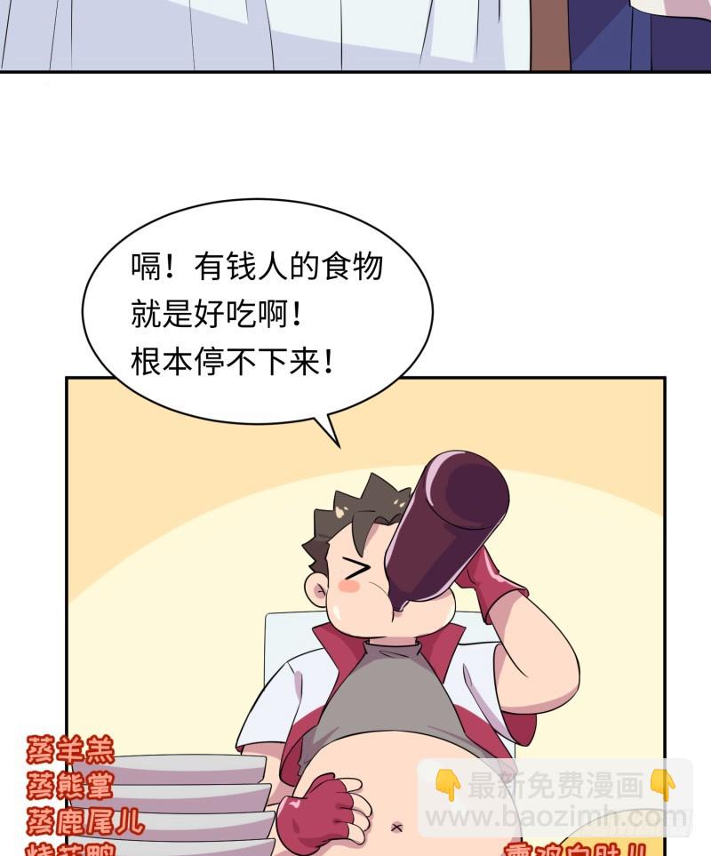 获得交配权(1/2)-第10话