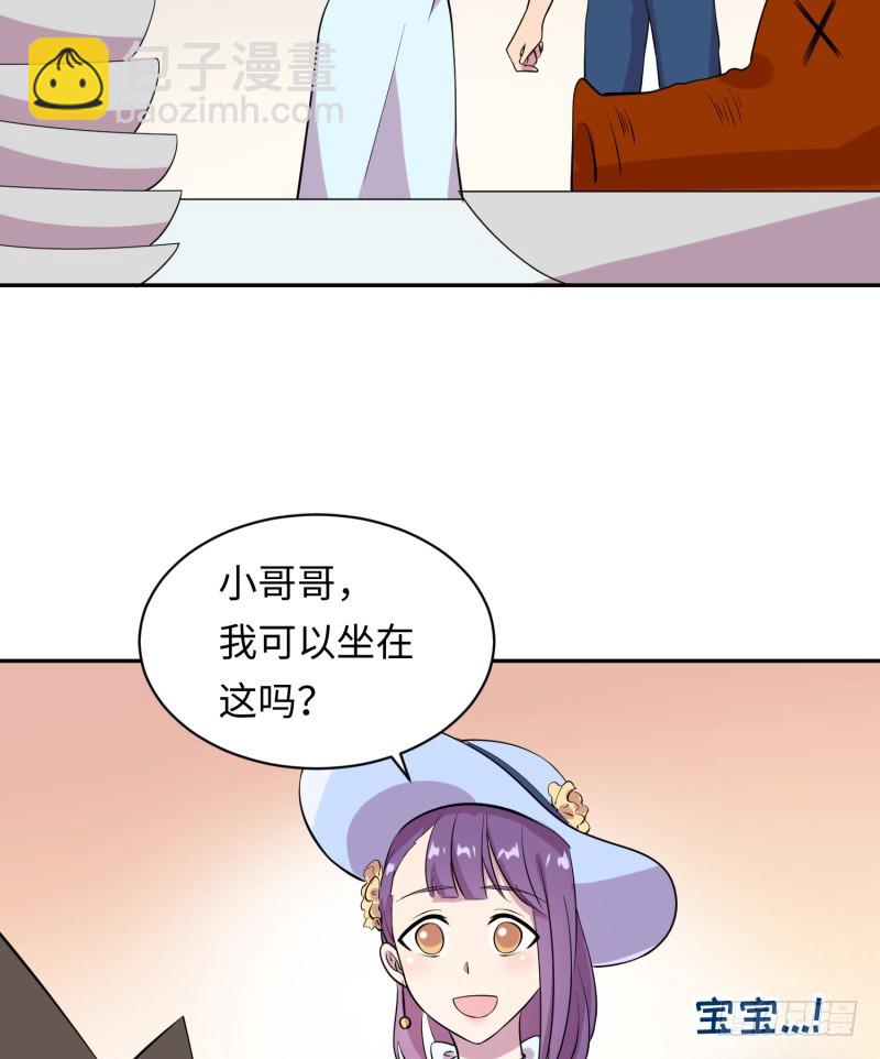 获得交配权(1/2)-第10话