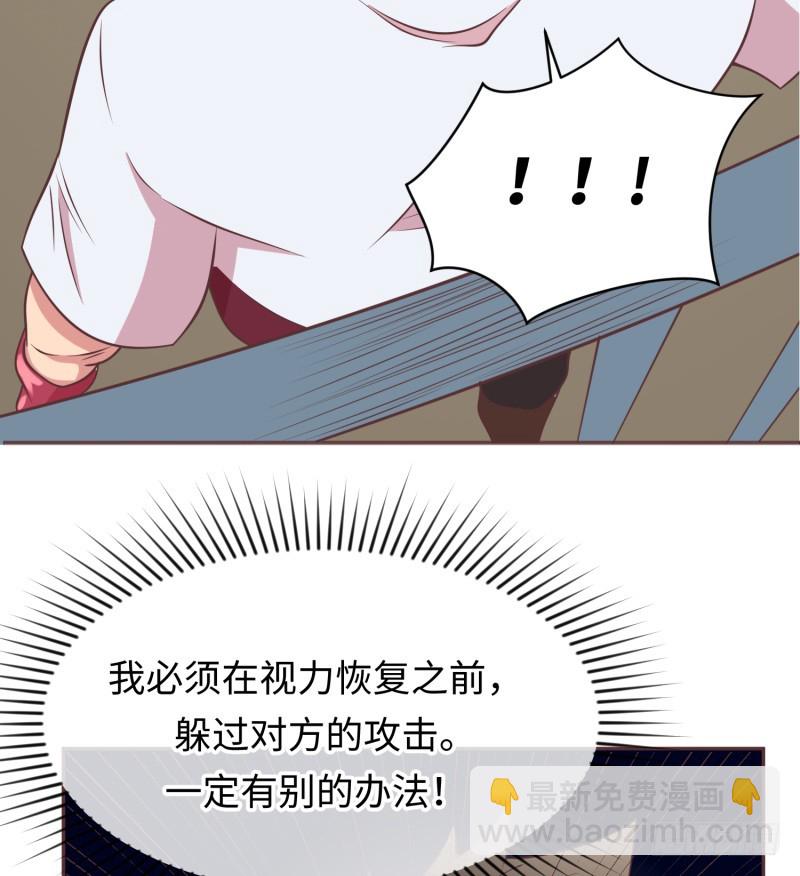 获得交配权(1/2)-第10话