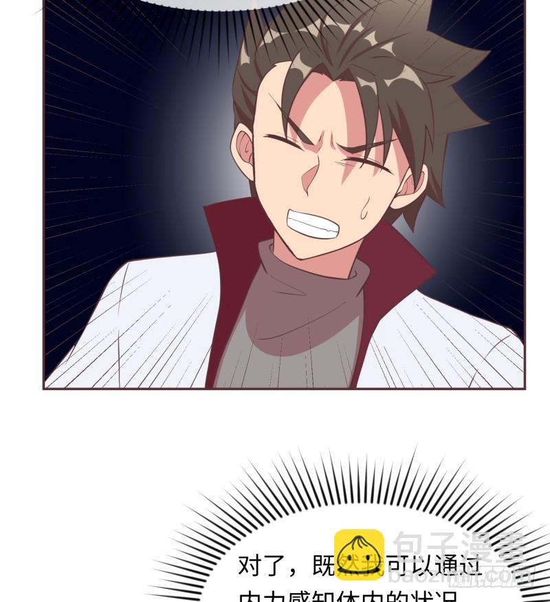 获得交配权(1/2)-第10话