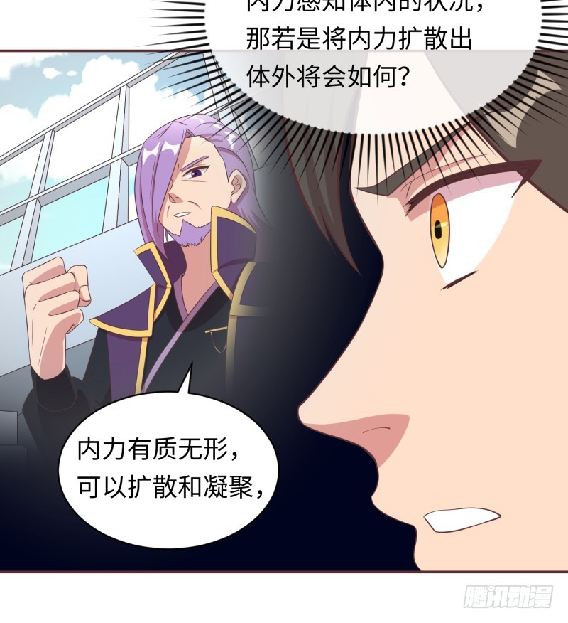 获得交配权(1/2)-第10话