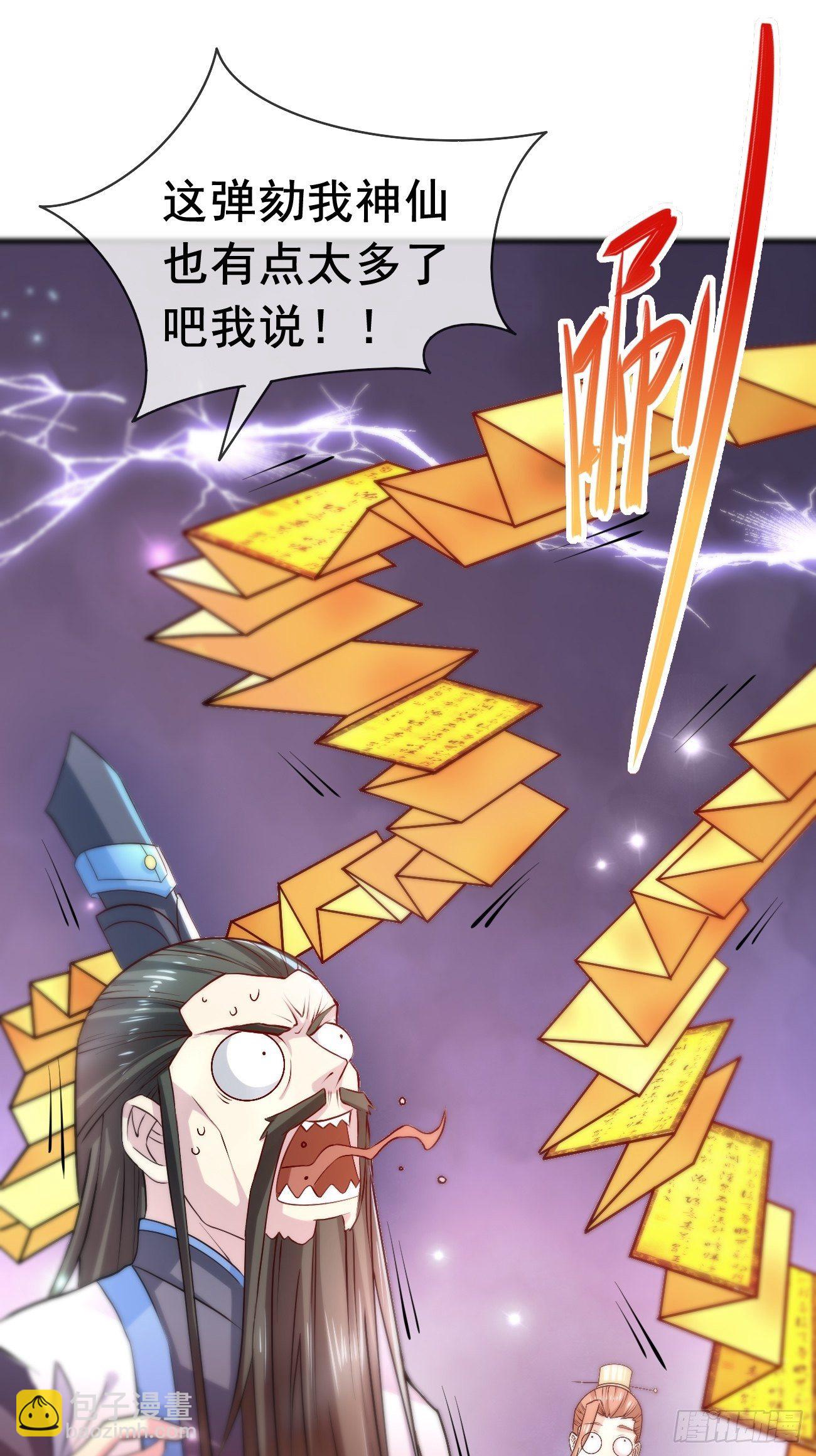 第一话：机缘巧合(1/2)-第2话