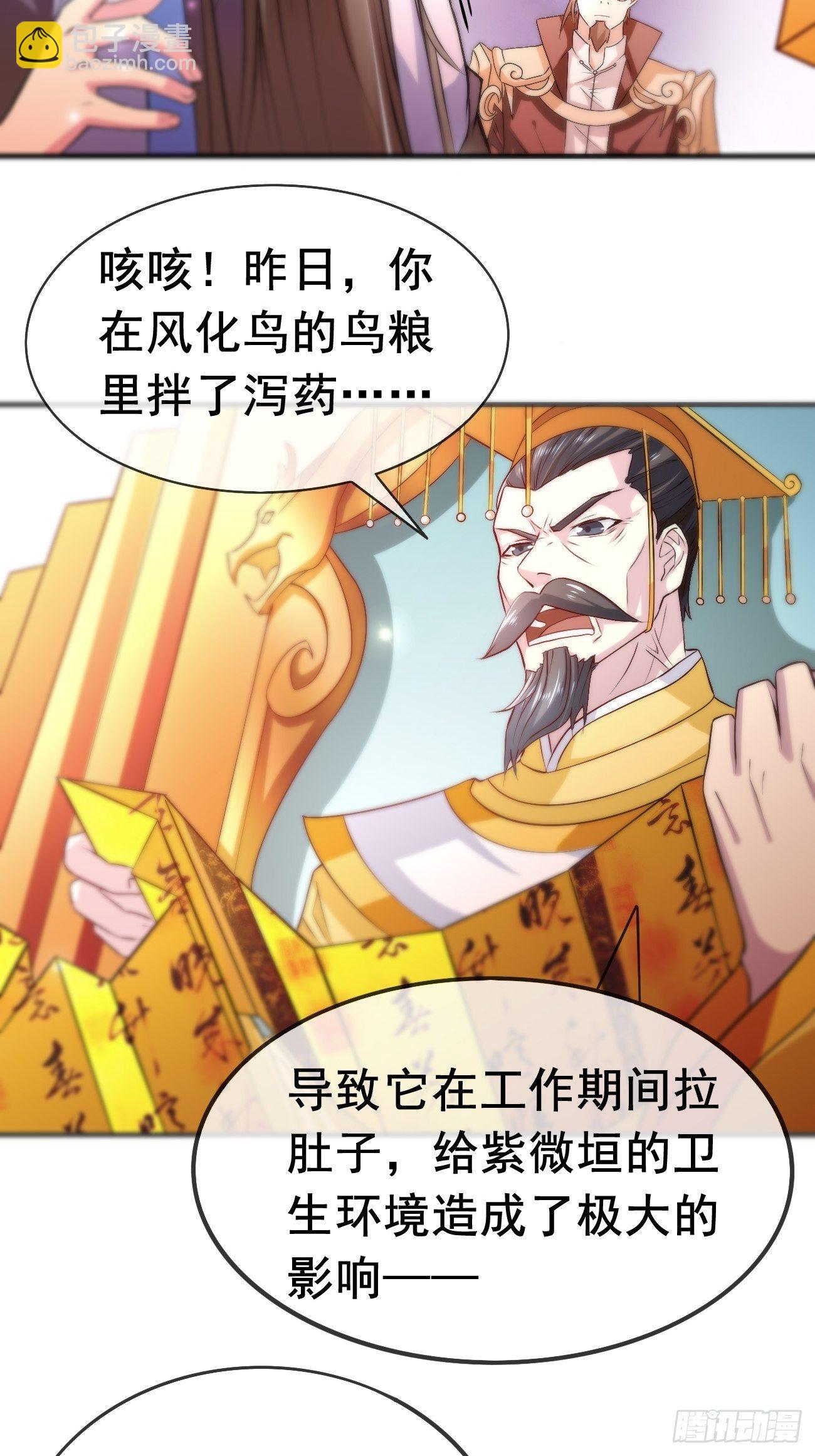 第一话：机缘巧合(1/2)-第2话