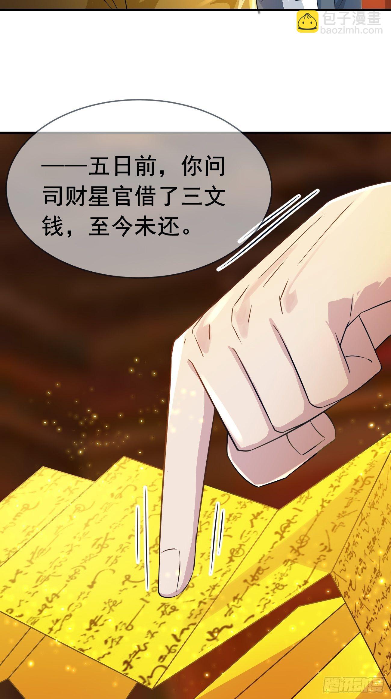 第一话：机缘巧合(1/2)-第2话