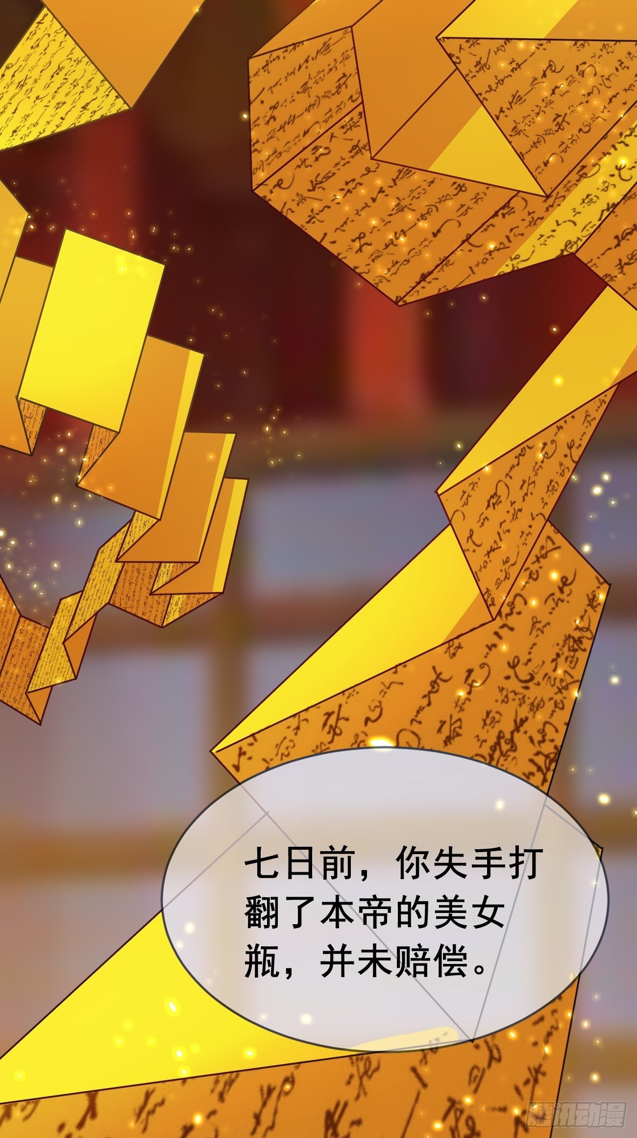 第一话：机缘巧合(1/2)-第2话