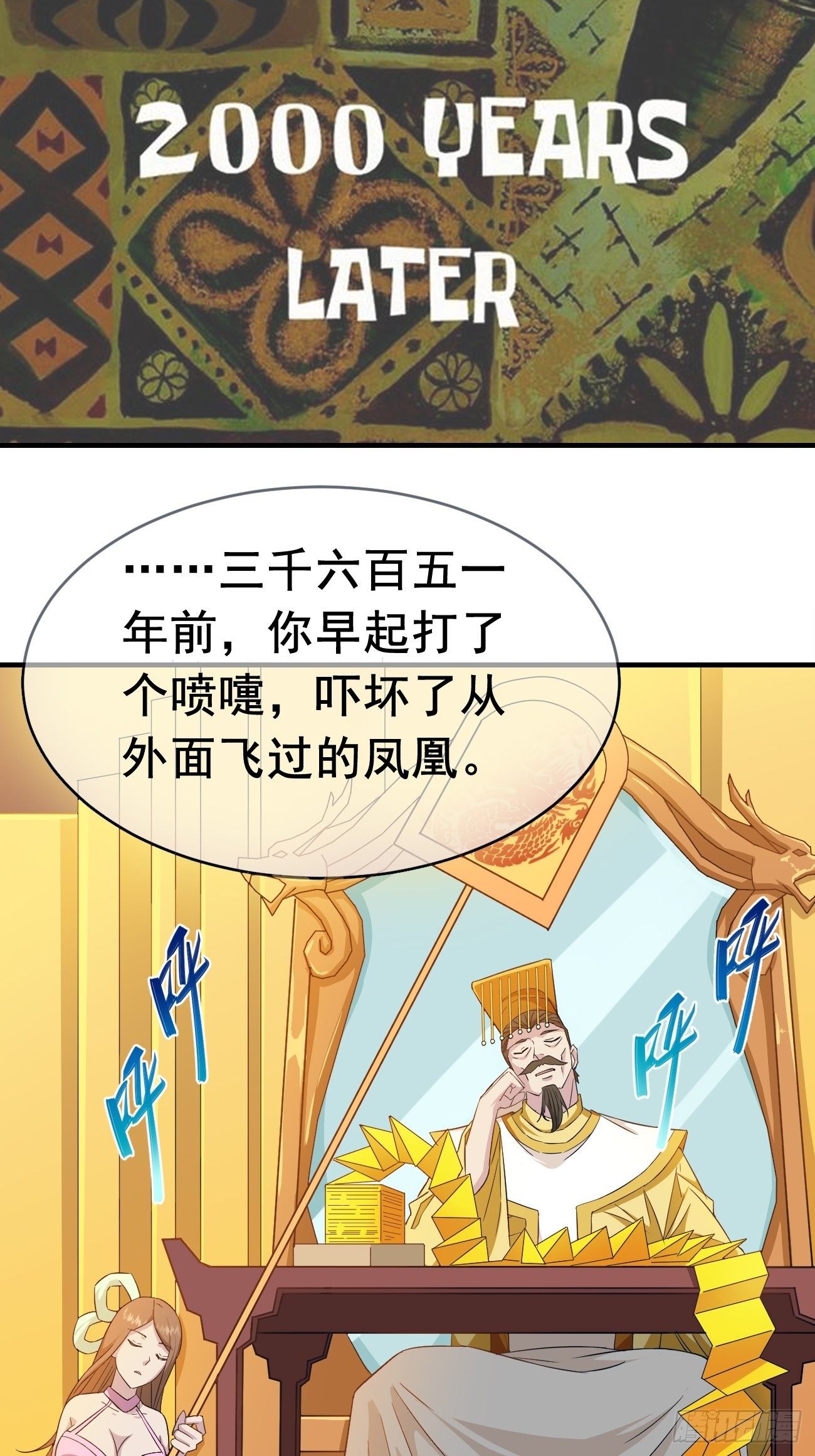 第一话：机缘巧合(1/2)-第2话