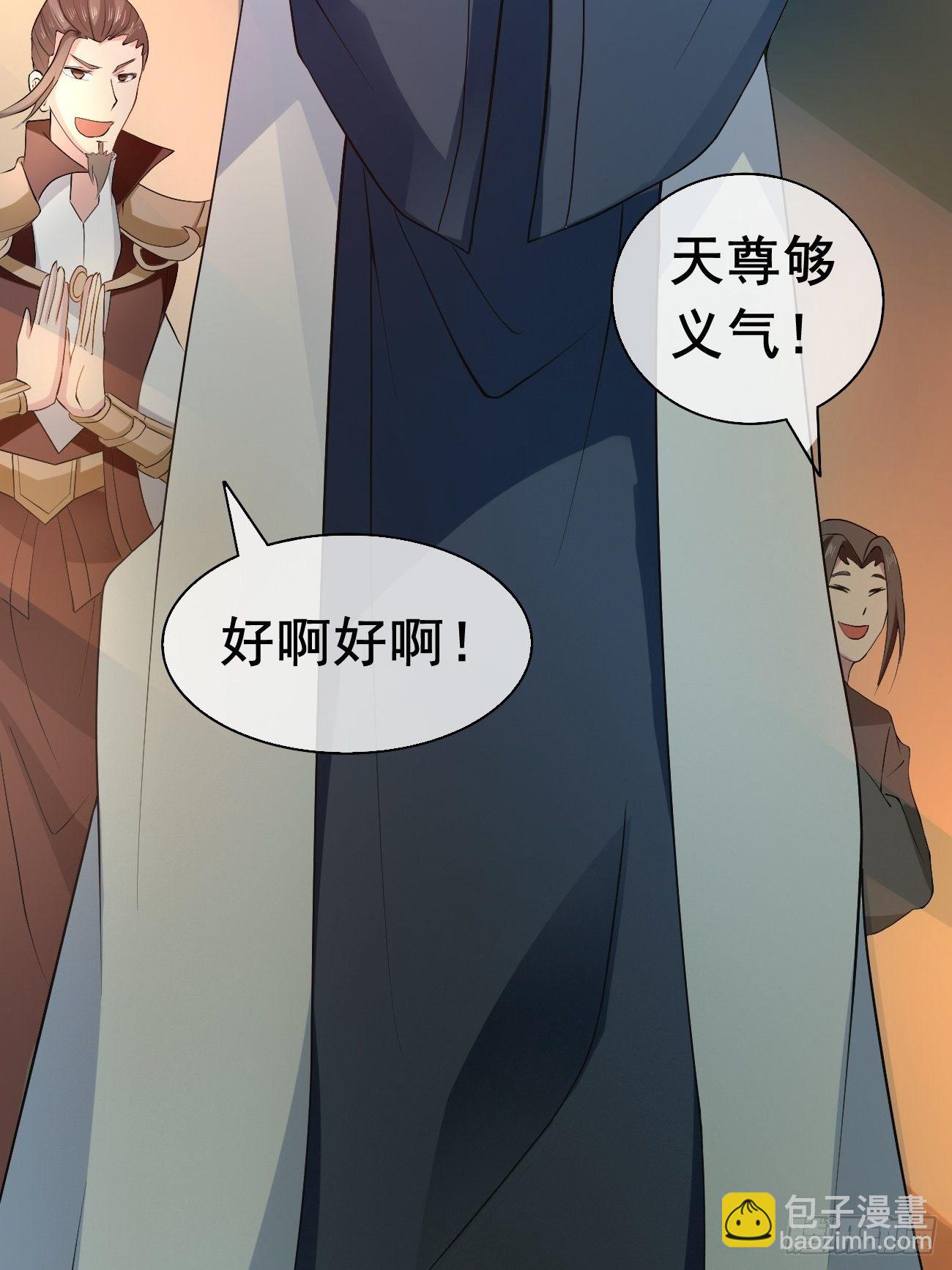 第一话：机缘巧合(1/2)-第2话