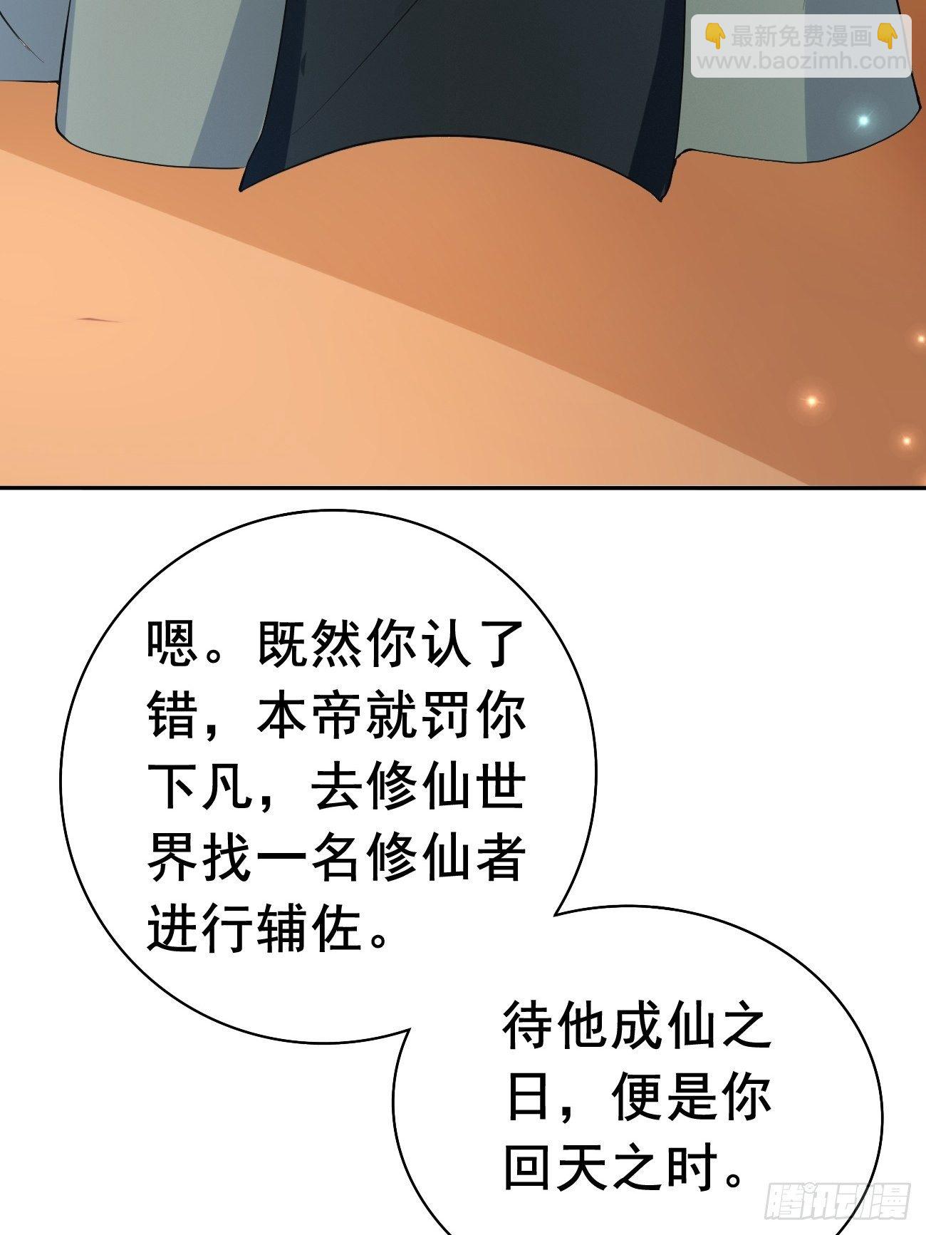 第一话：机缘巧合(1/2)-第2话