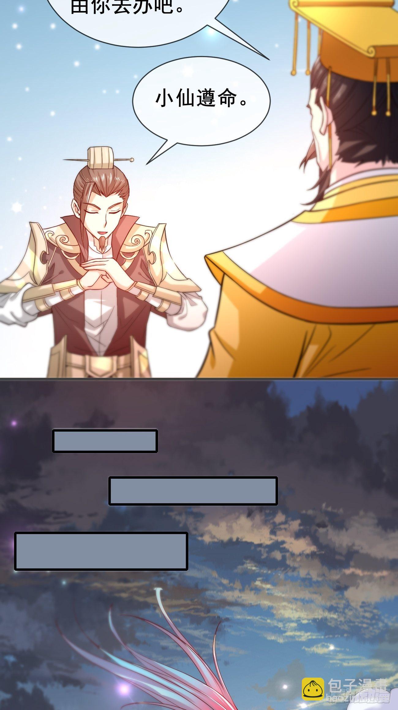 第一话：机缘巧合(1/2)-第2话