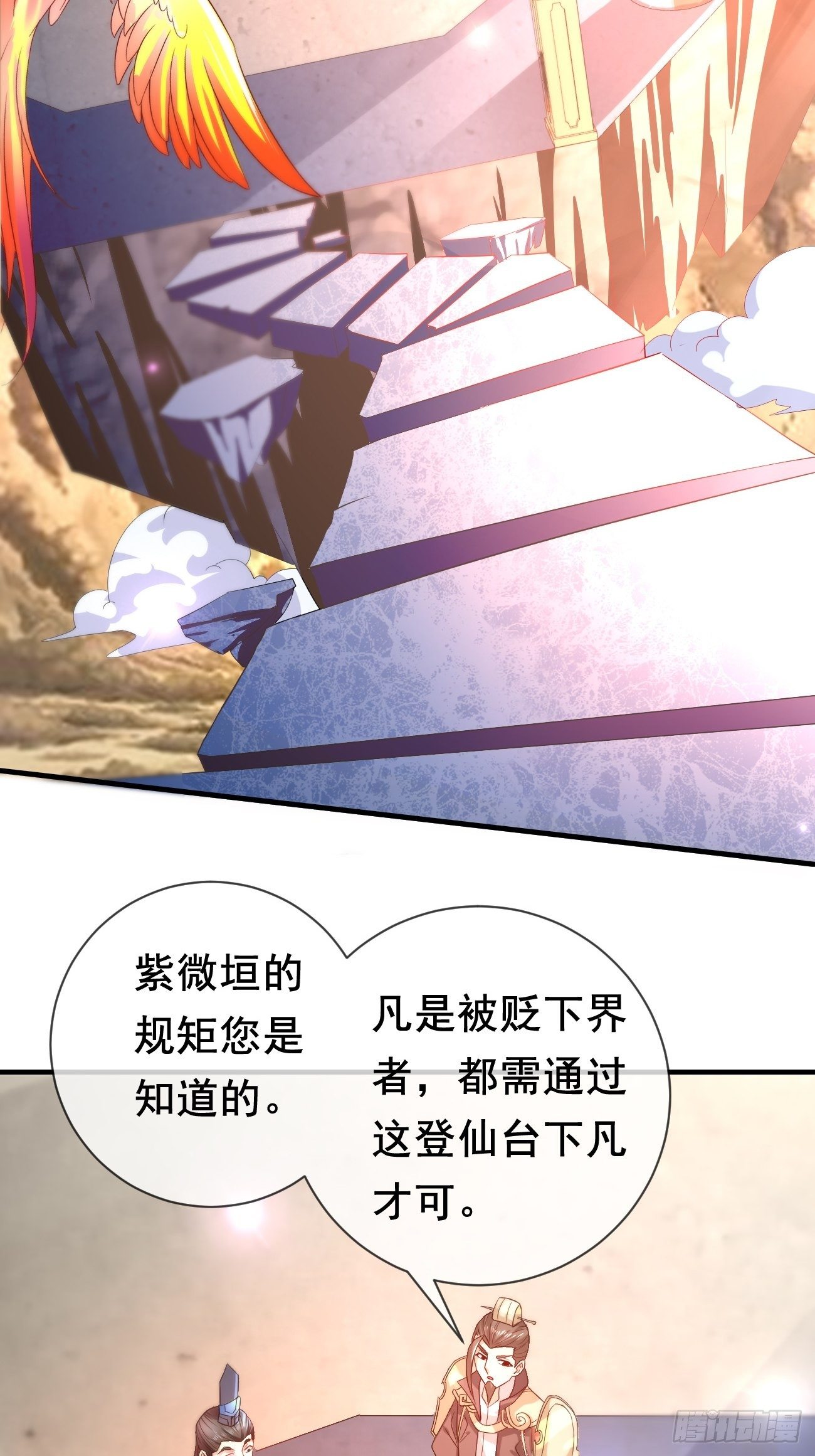 第一话：机缘巧合(1/2)-第2话