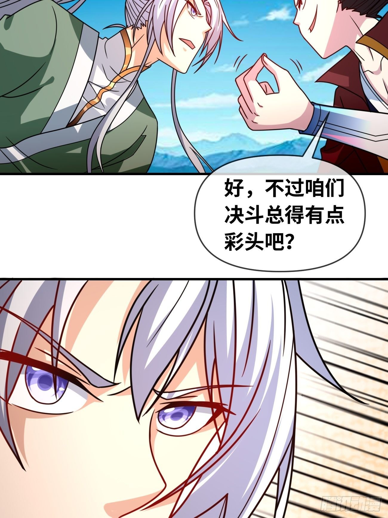 第十一话：相切相磋(1/2)-第12话