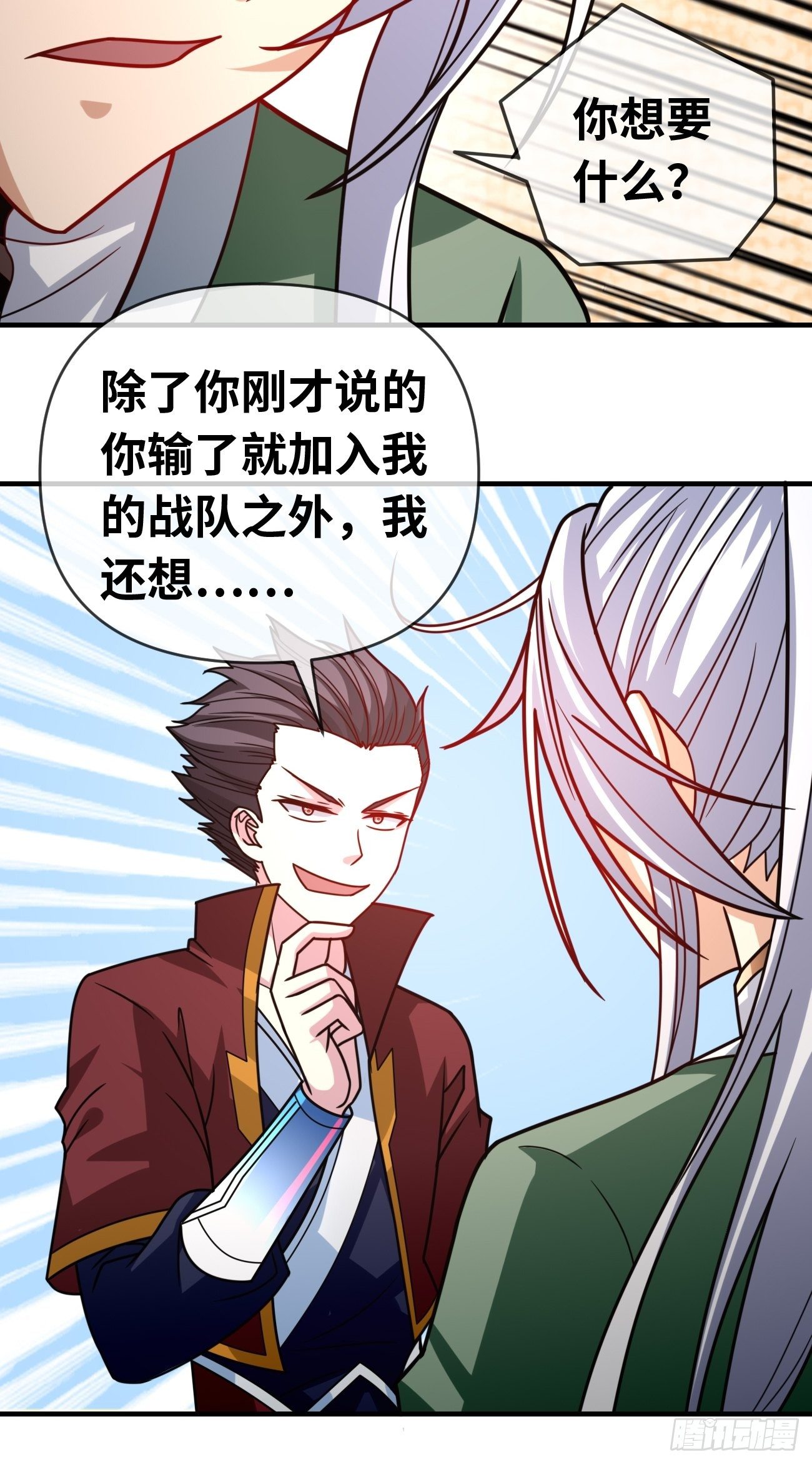 第十一话：相切相磋(1/2)-第12话