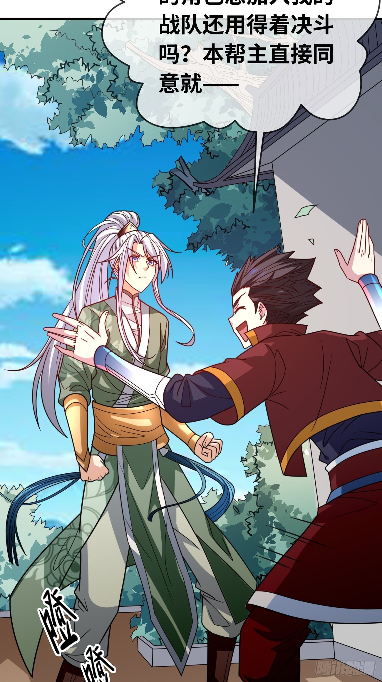 第十一话：相切相磋(1/2)-第12话