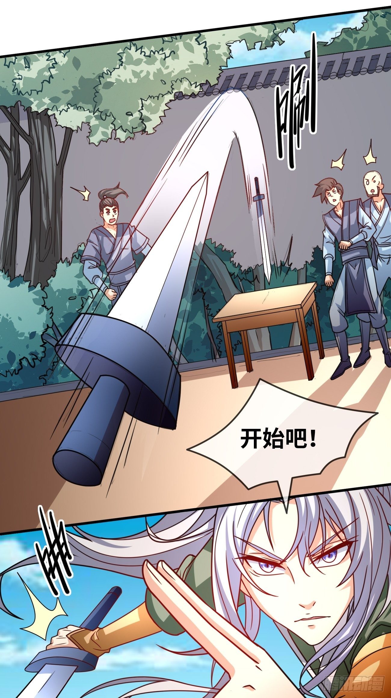 第十一话：相切相磋(1/2)-第12话