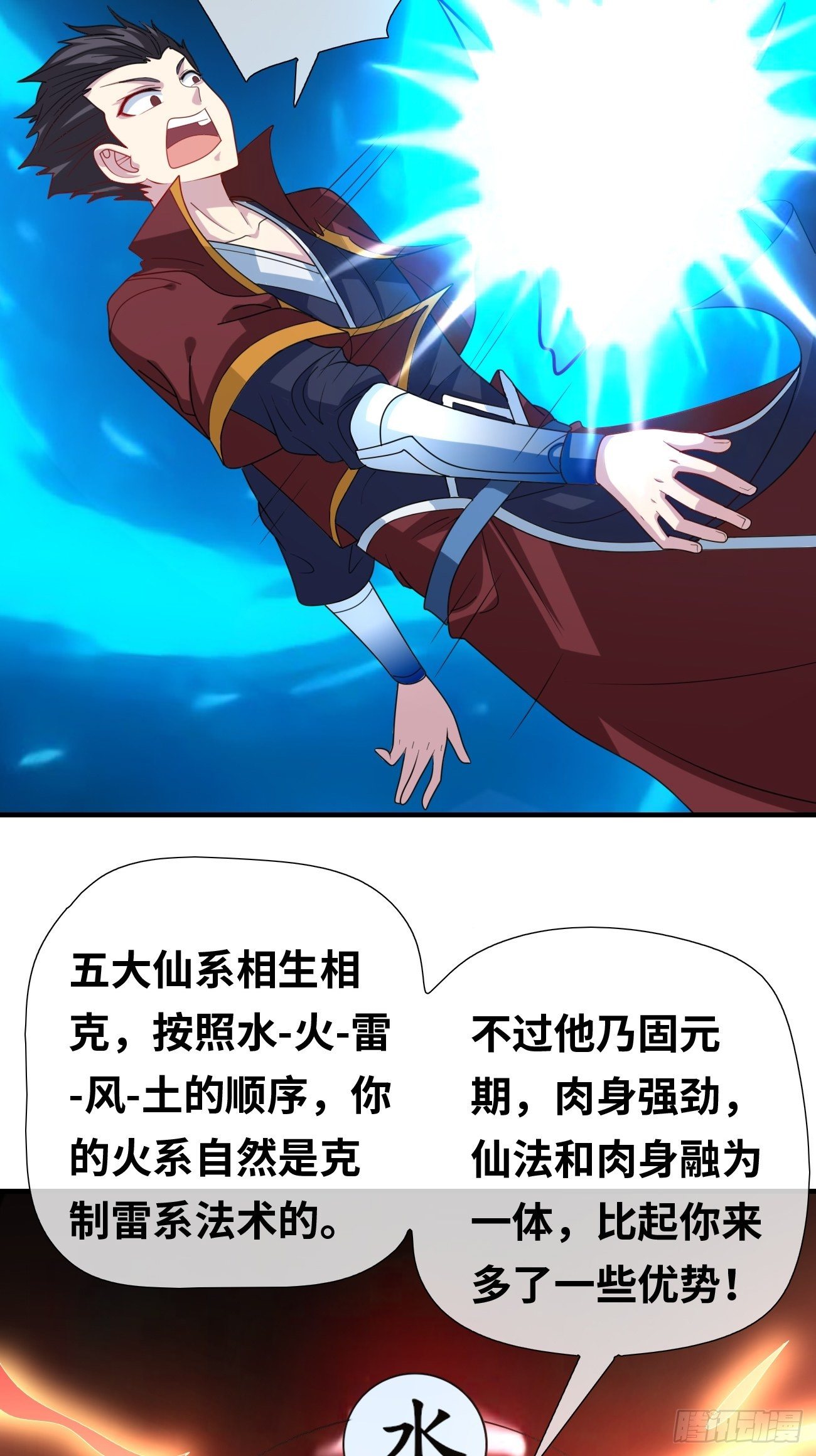 第十一话：相切相磋(1/2)-第12话