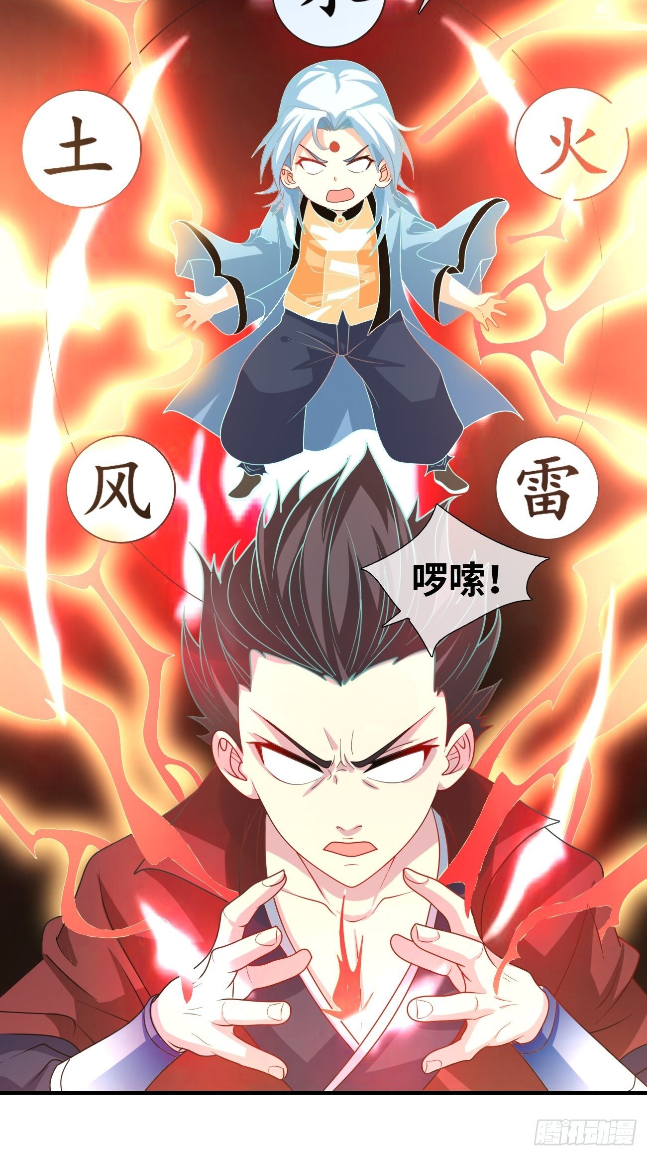 第十一话：相切相磋(1/2)-第12话