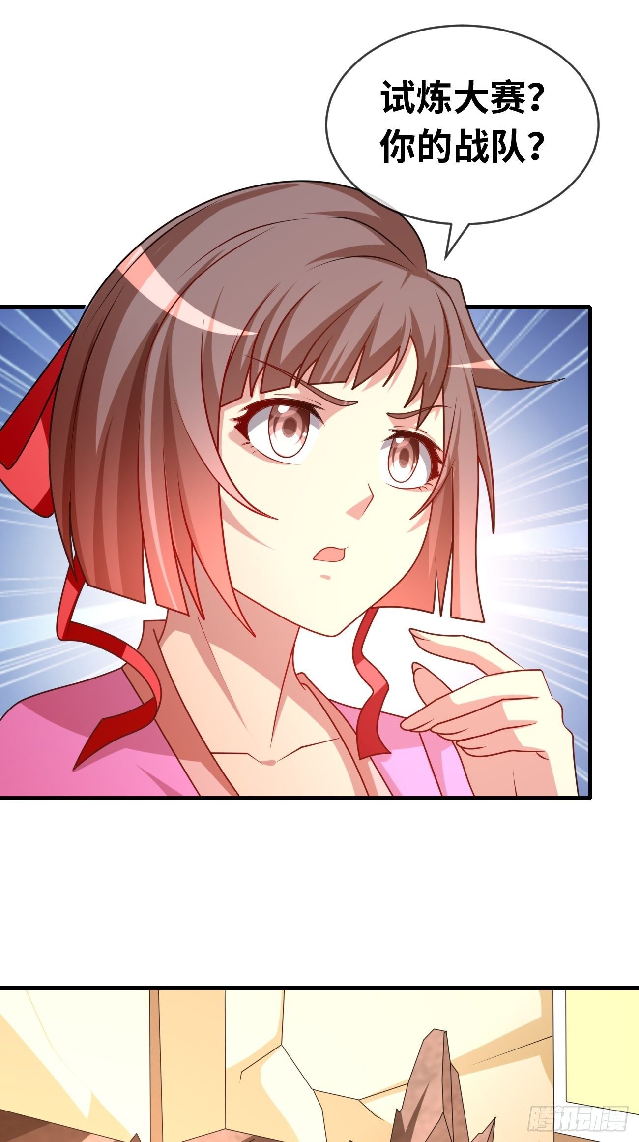 第十三话：组队完毕(1/2)-第14话