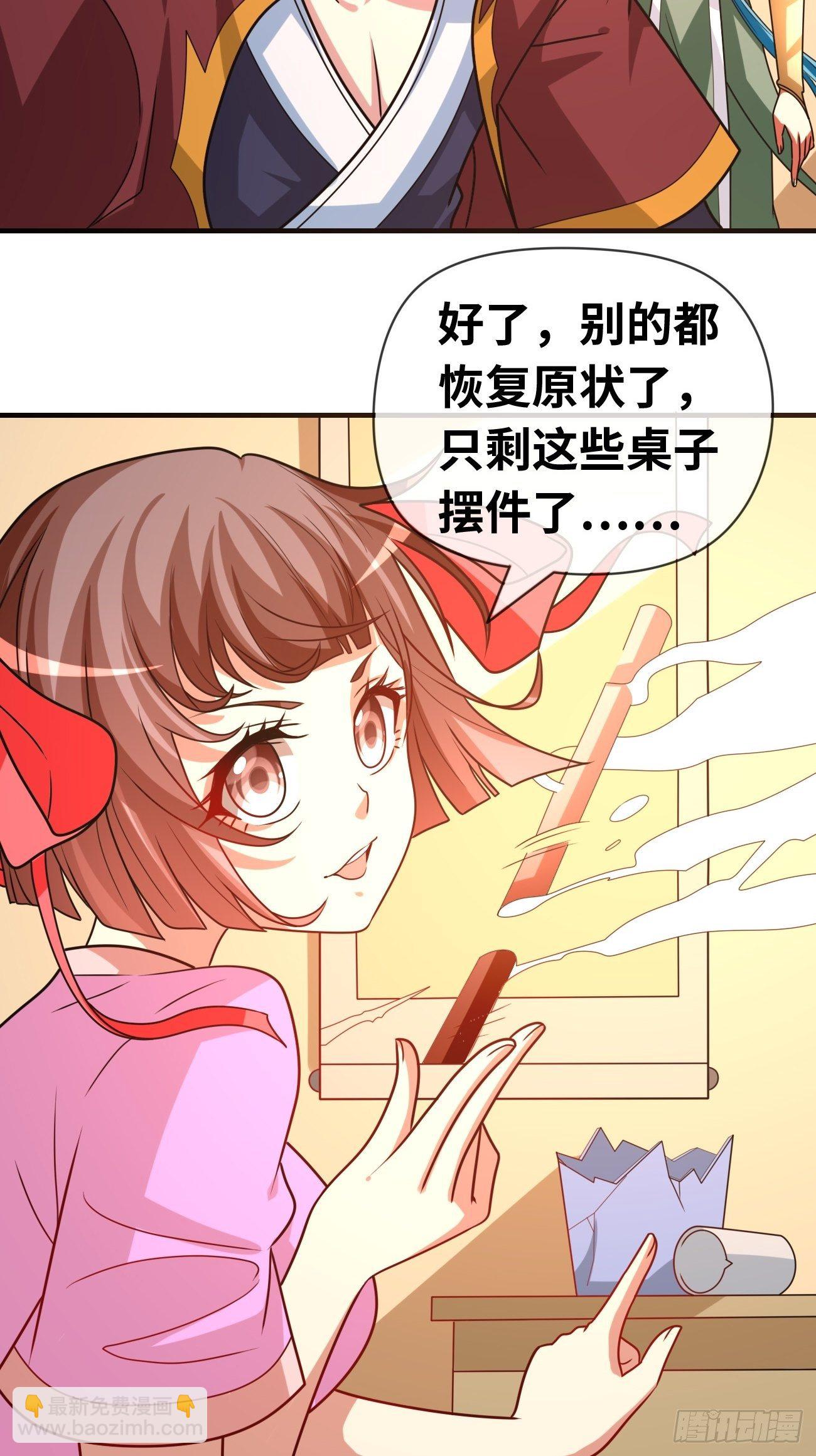 第十三话：组队完毕(1/2)-第14话