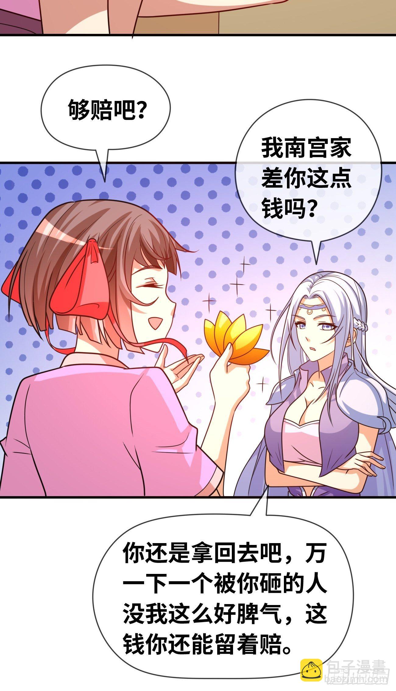 第十三话：组队完毕(1/2)-第14话