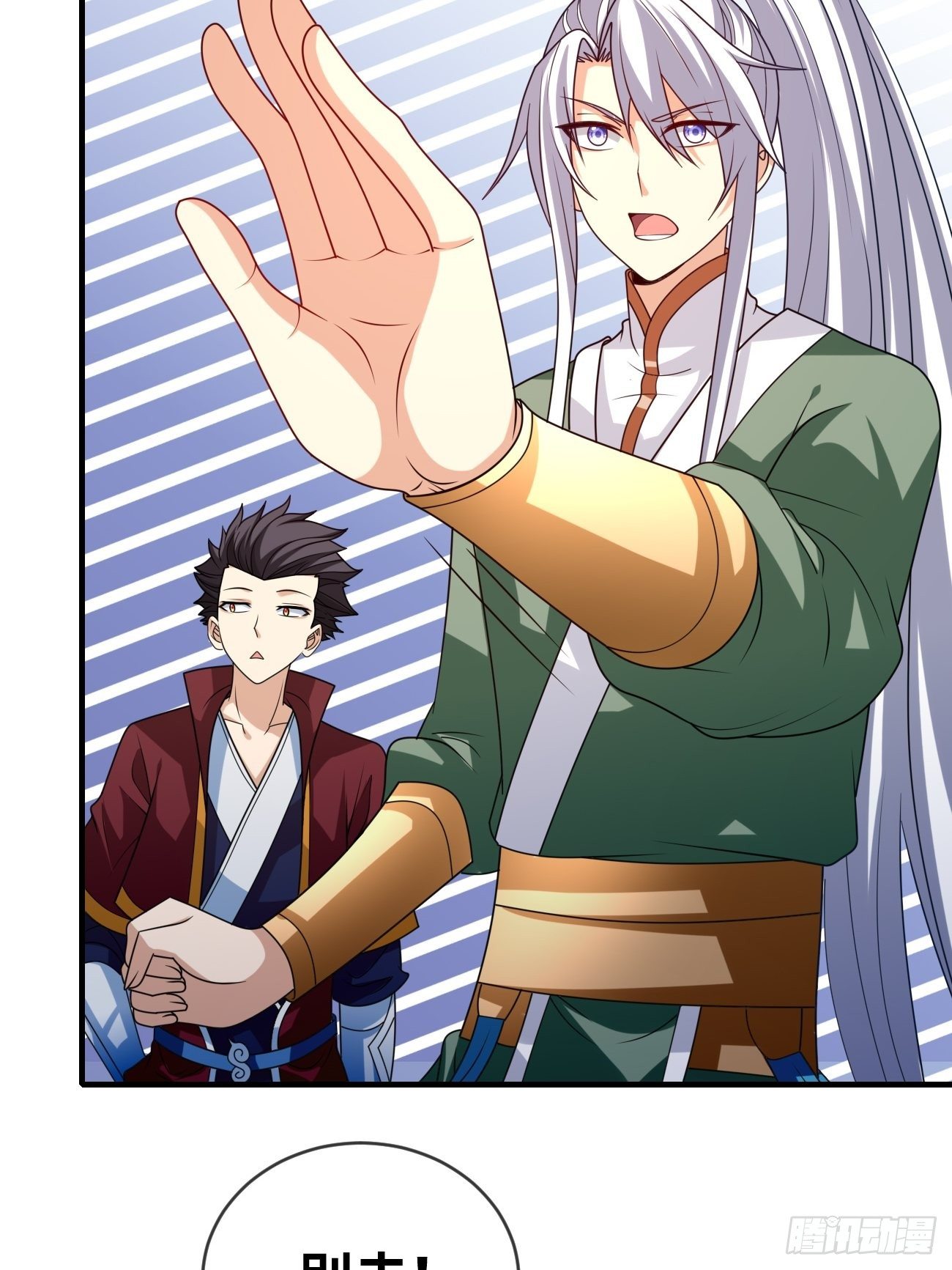 第十三话：组队完毕(1/2)-第14话