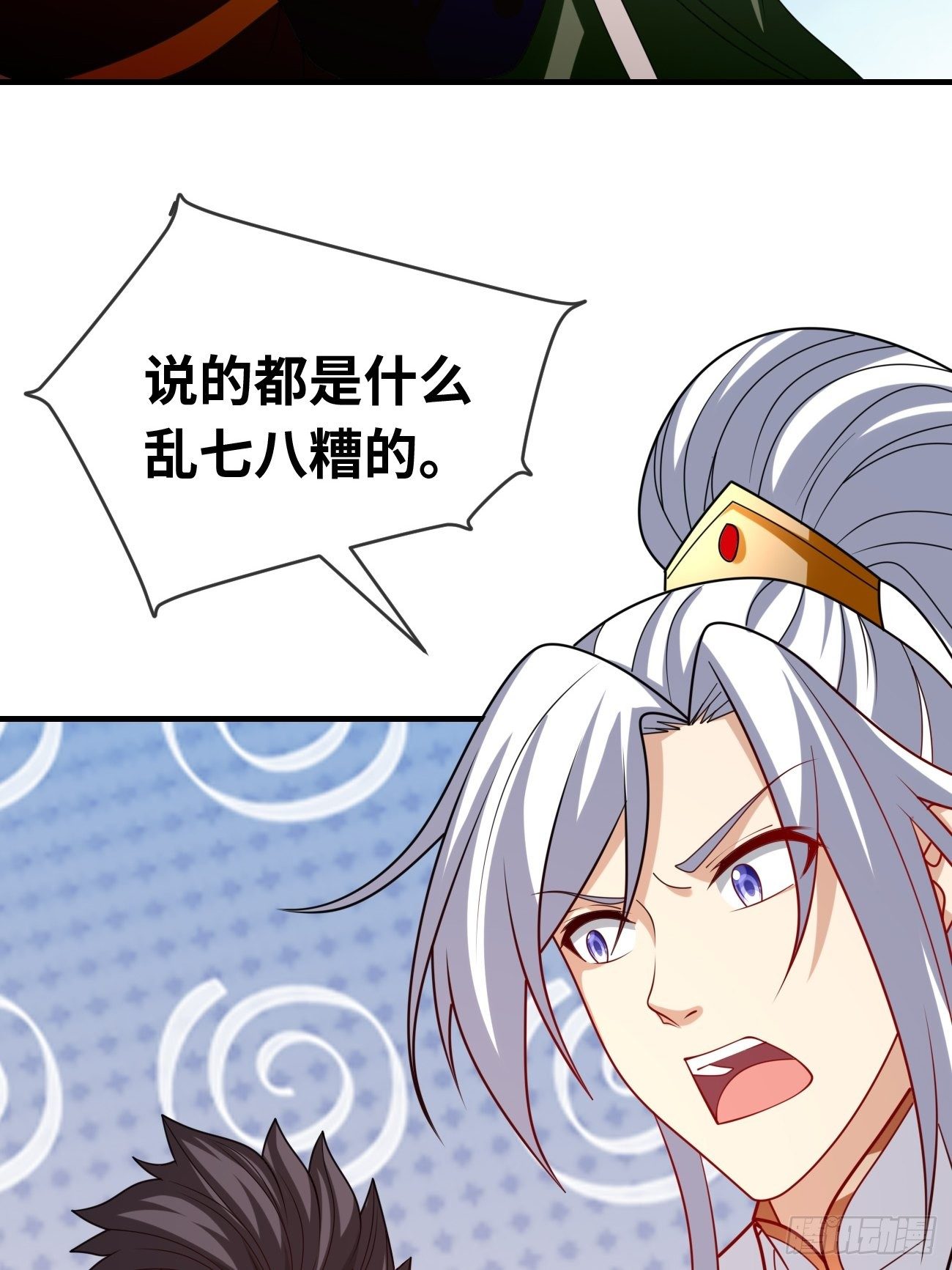 第十三话：组队完毕(1/2)-第14话