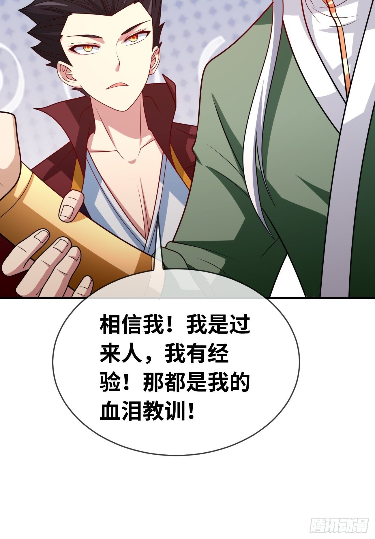 第十三话：组队完毕(1/2)-第14话