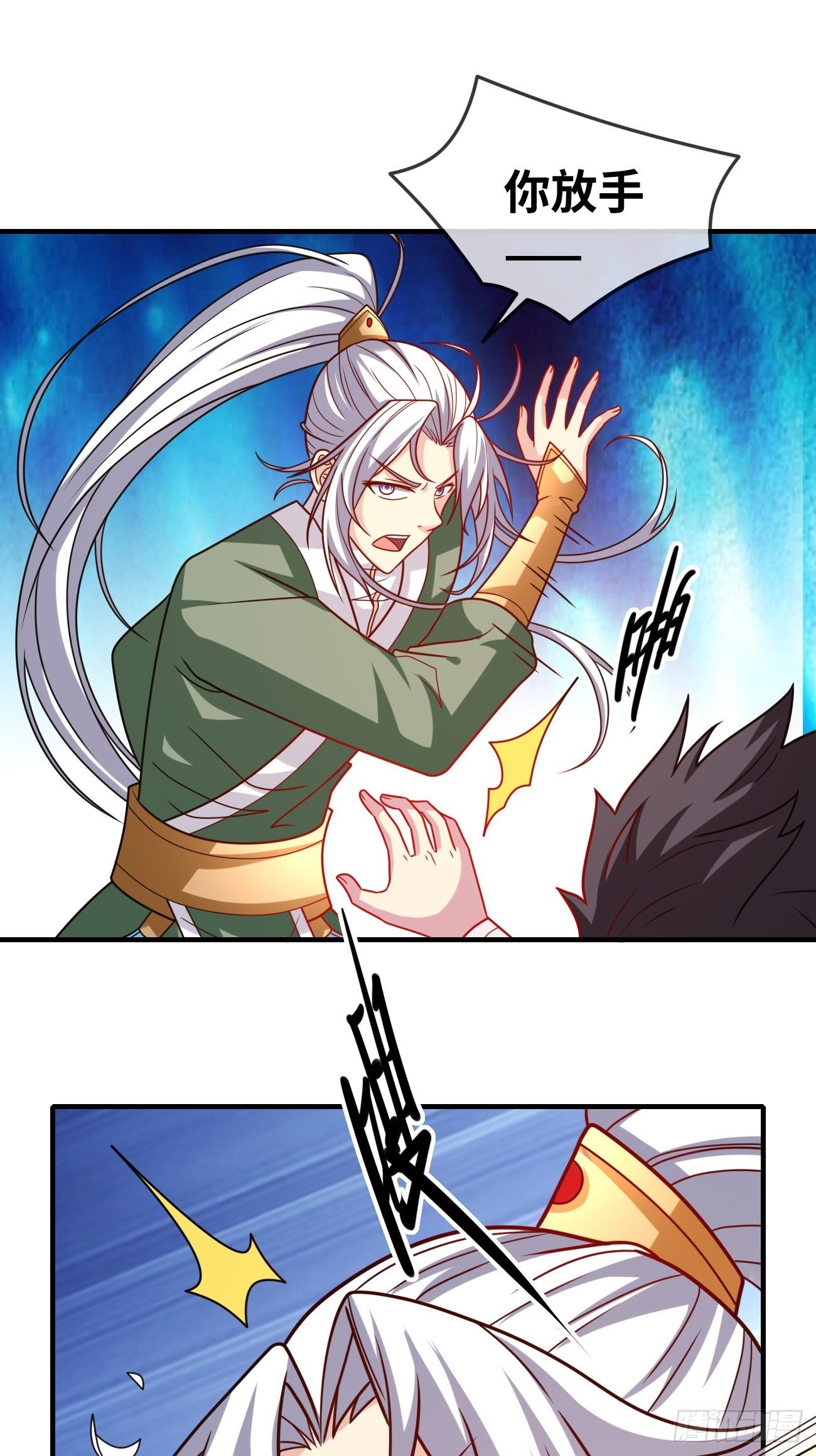 第十三话：组队完毕(1/2)-第14话