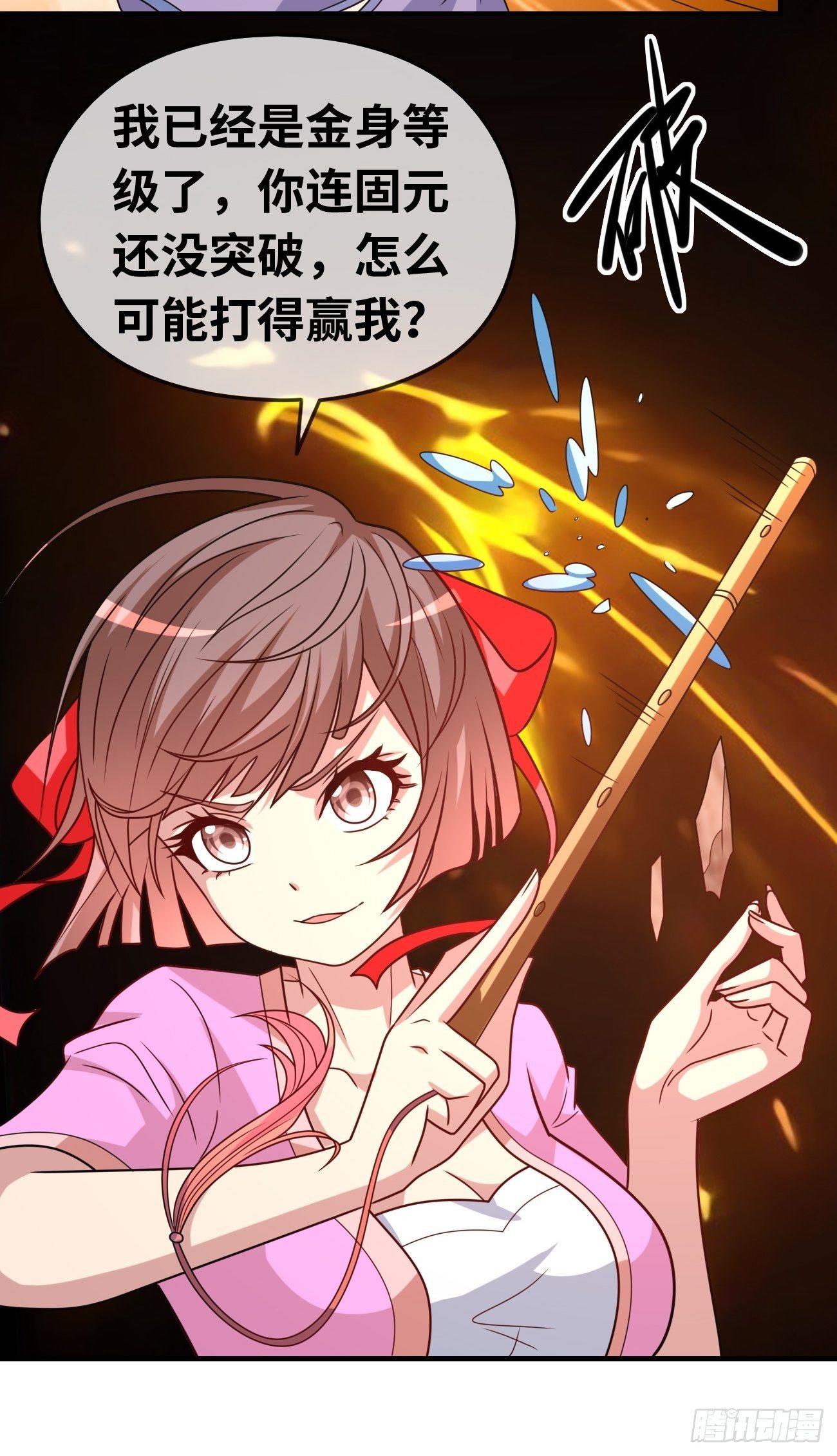 第十三话：组队完毕(1/2)-第14话