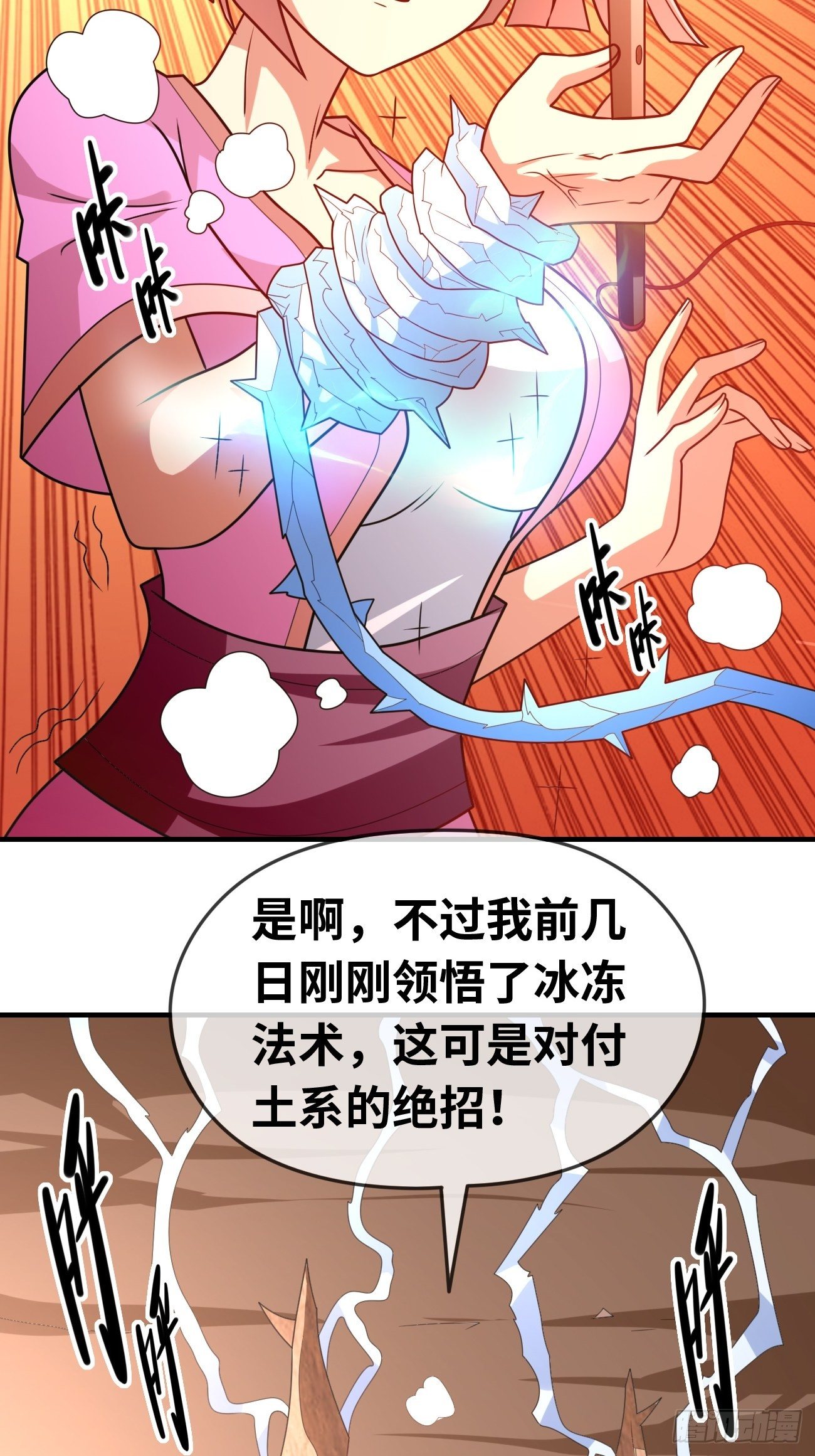 第十三话：组队完毕(1/2)-第14话